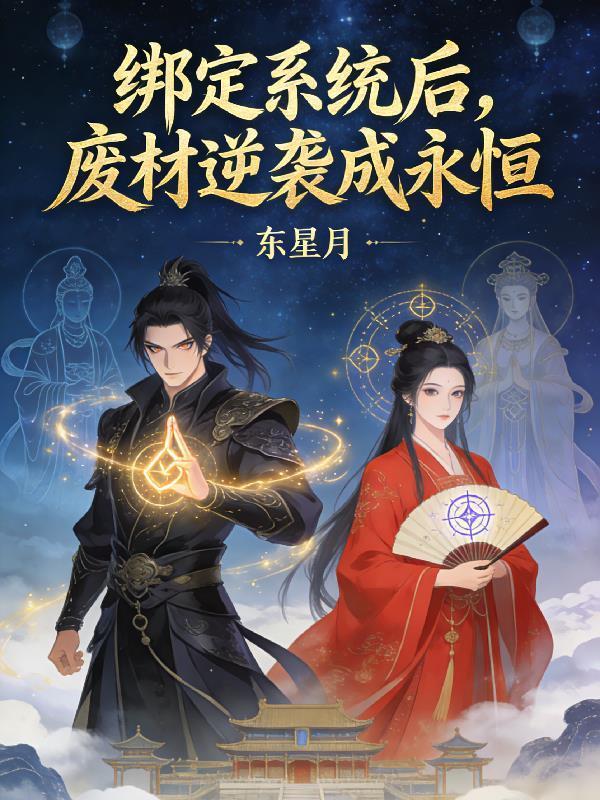 偷嫡换庶?真嫡女重生绝不原谅
